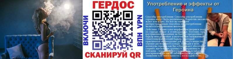 Героин Heroin Неман